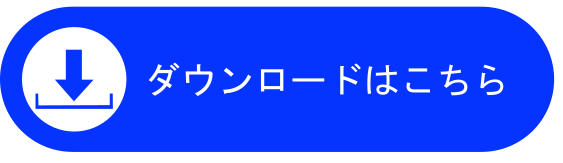 『英語 問診票』をPDFでダウンロードする